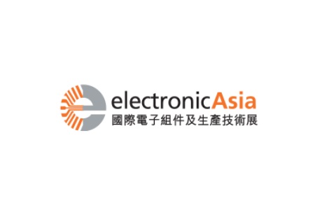 香港國際電子組件及生產技術展覽會Electronic Asia
