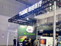2021中國國際醫療器械展覽會CMEF秋季會刊