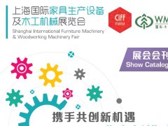 2022上海木工機械展覽會會刊（展商名單）