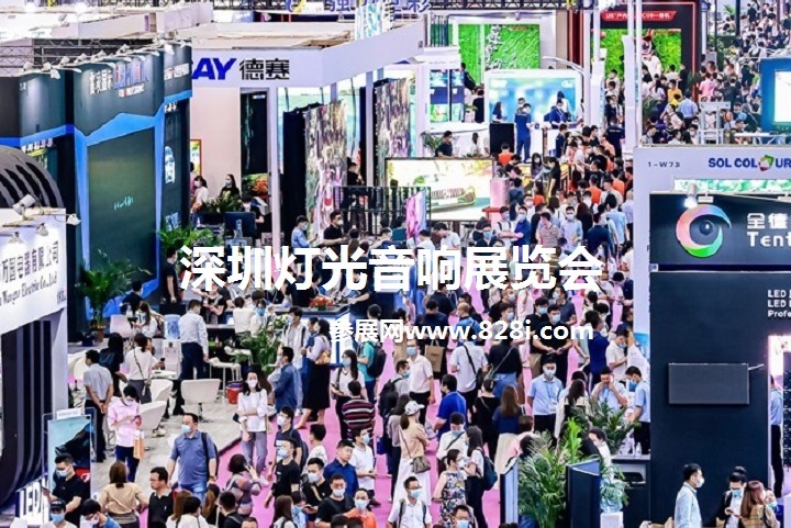 深圳舞臺燈光音響展會2023(www.aequalis-clothing.com)