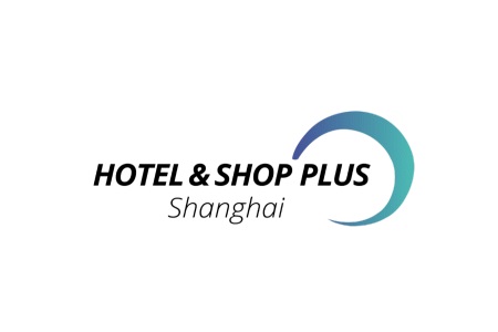 上海國際酒店及商業空間展覽會Hotel & Shop Plus