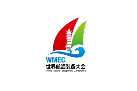 世界航海裝備大會WMEC-中國海洋裝備展覽會