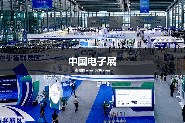 中國電子展覽會China Electronics Fair