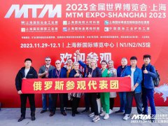 2024第二十屆上海國際熱處理及工業爐展覽會